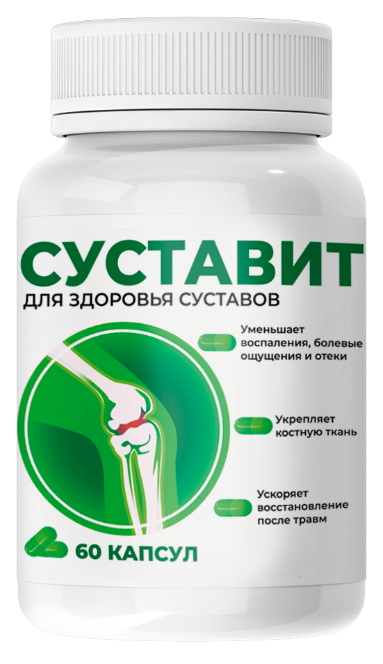Суставит